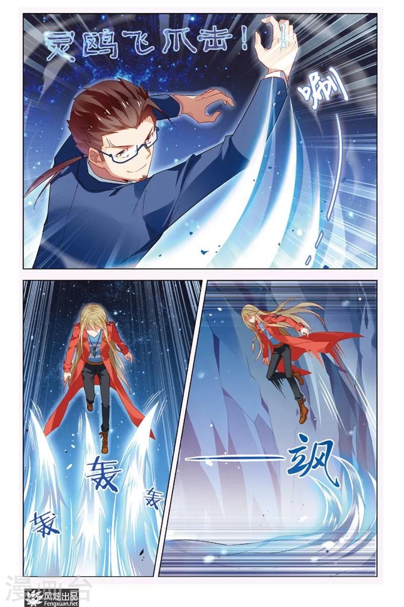 第3话 问津再现-第3话