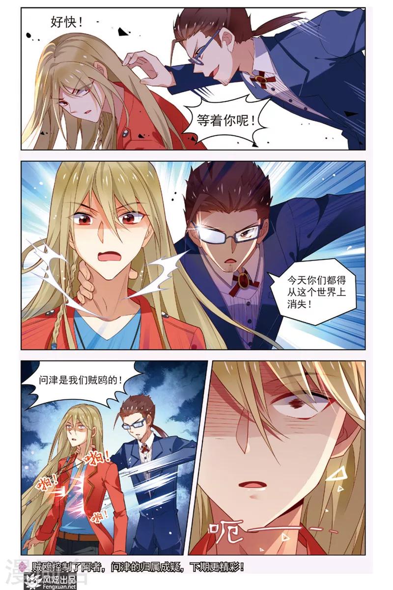 第3话 问津再现-第3话