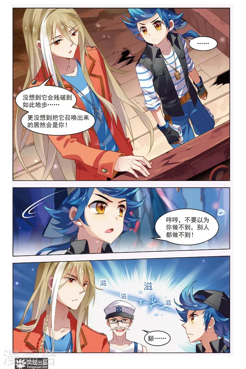 第3话 问津再现-第3话