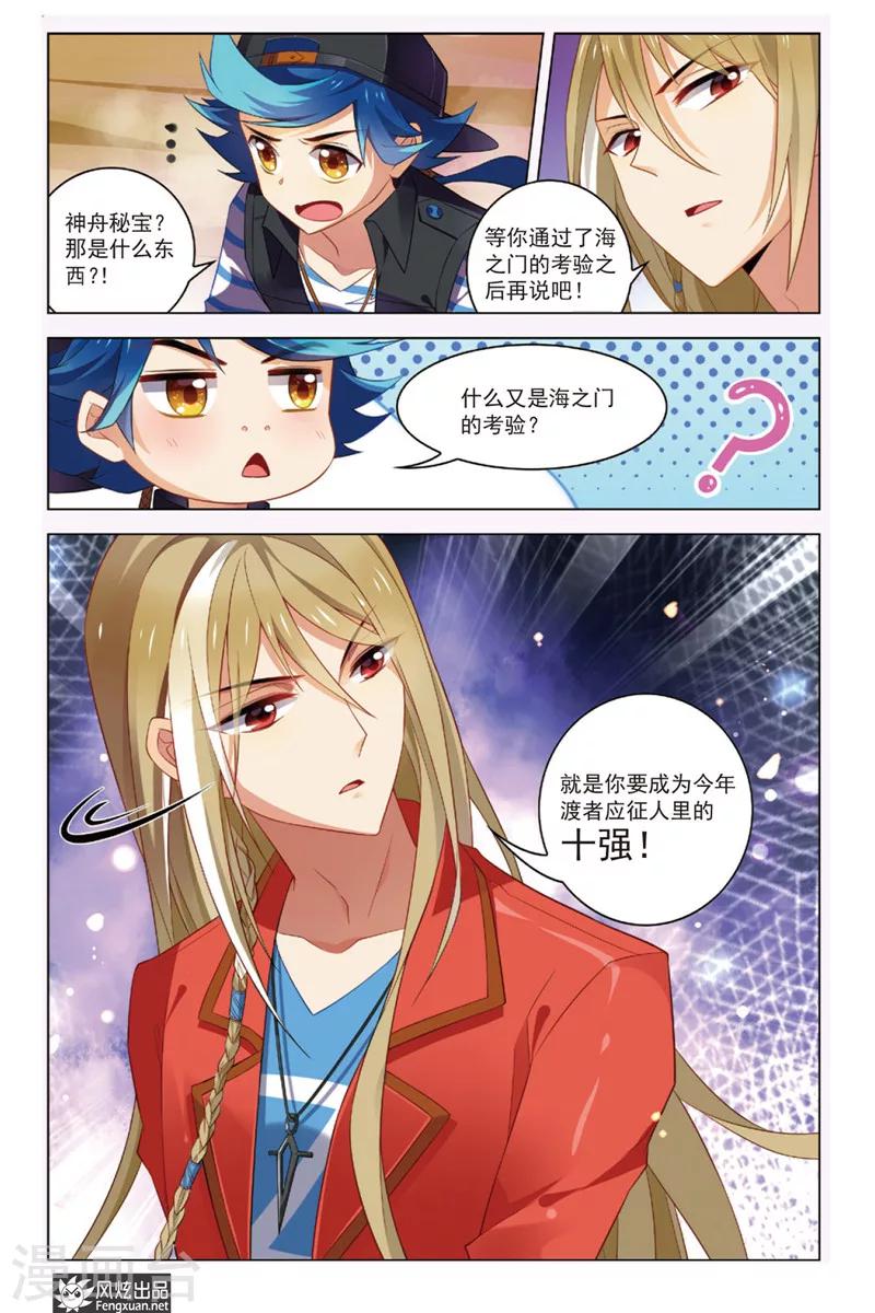 第3话 问津再现-第3话