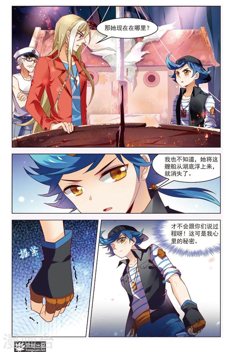 第3话 问津再现-第3话