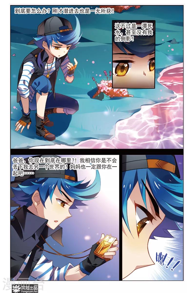 第3话 问津再现-第3话