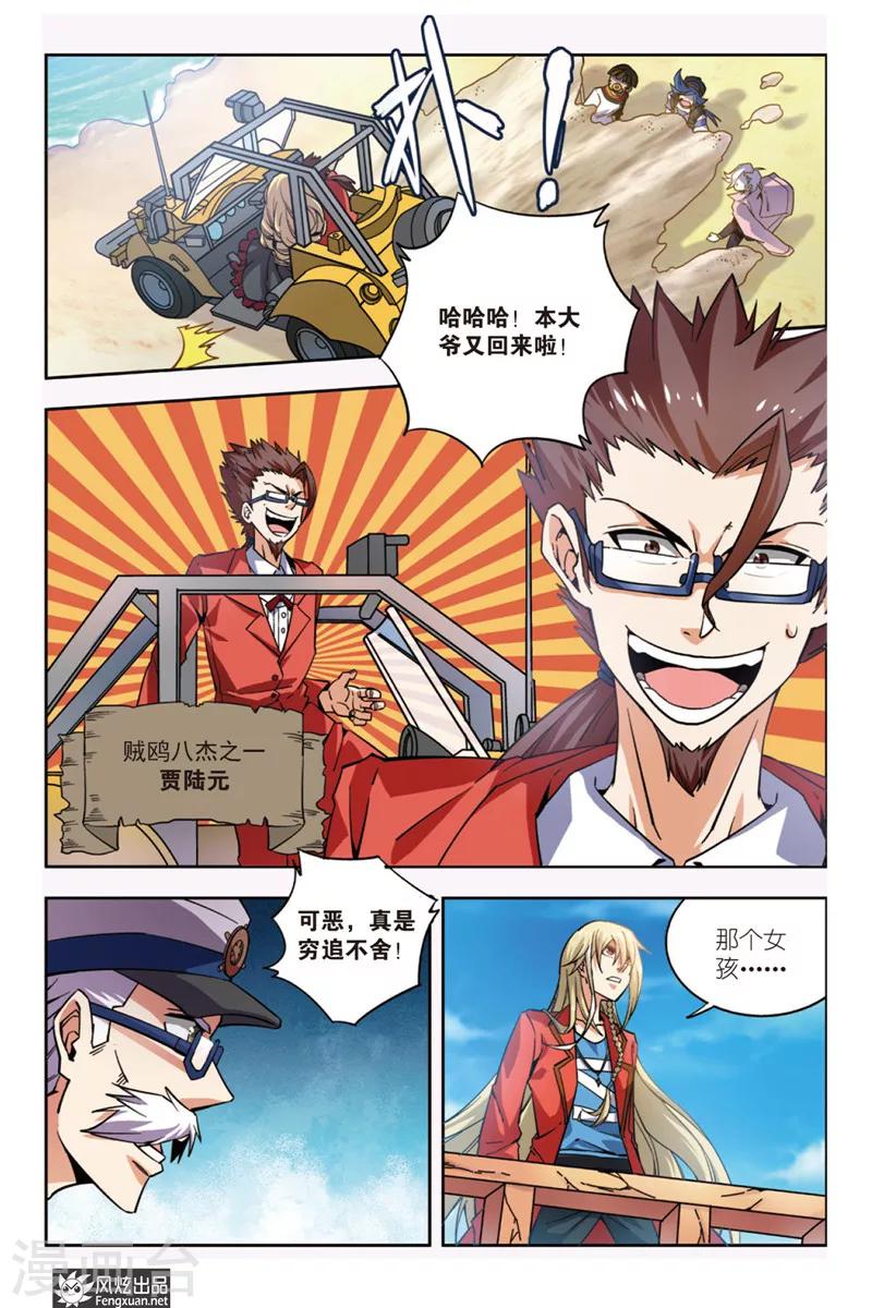 第7话 神秘少女-第7话