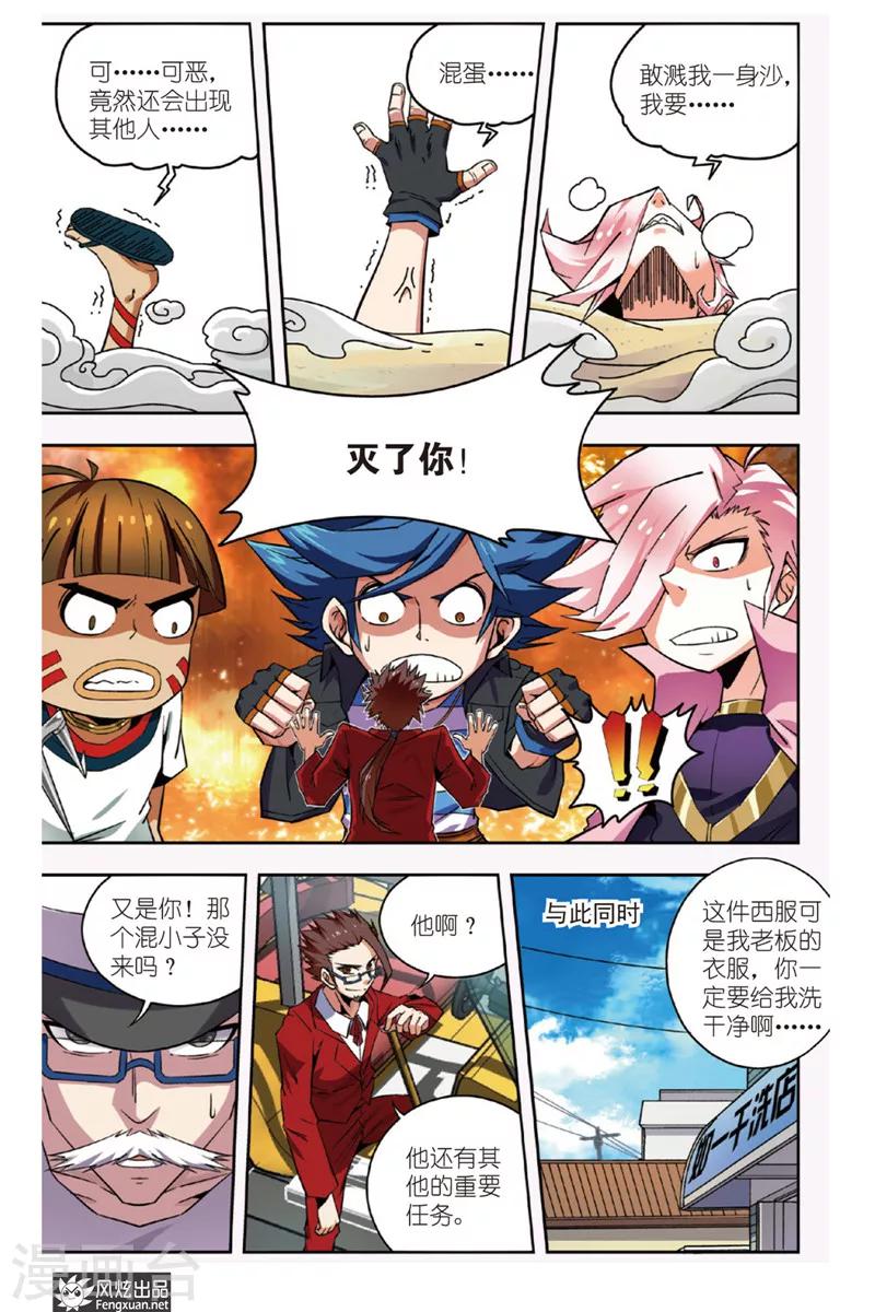 第7话 神秘少女-第7话