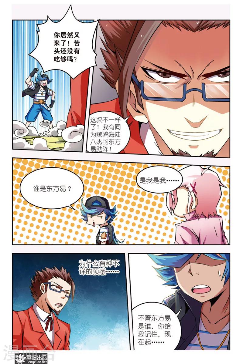 第7话 神秘少女-第7话