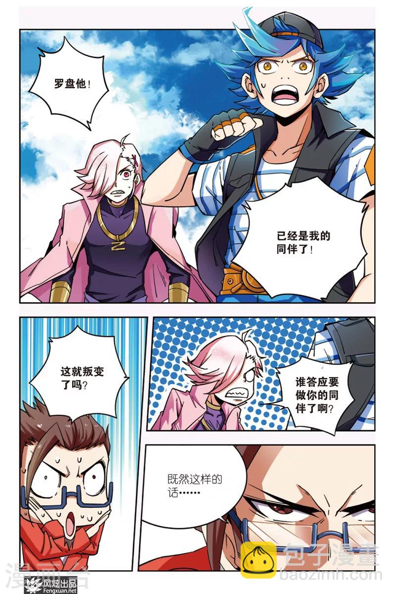 第7话 神秘少女-第7话