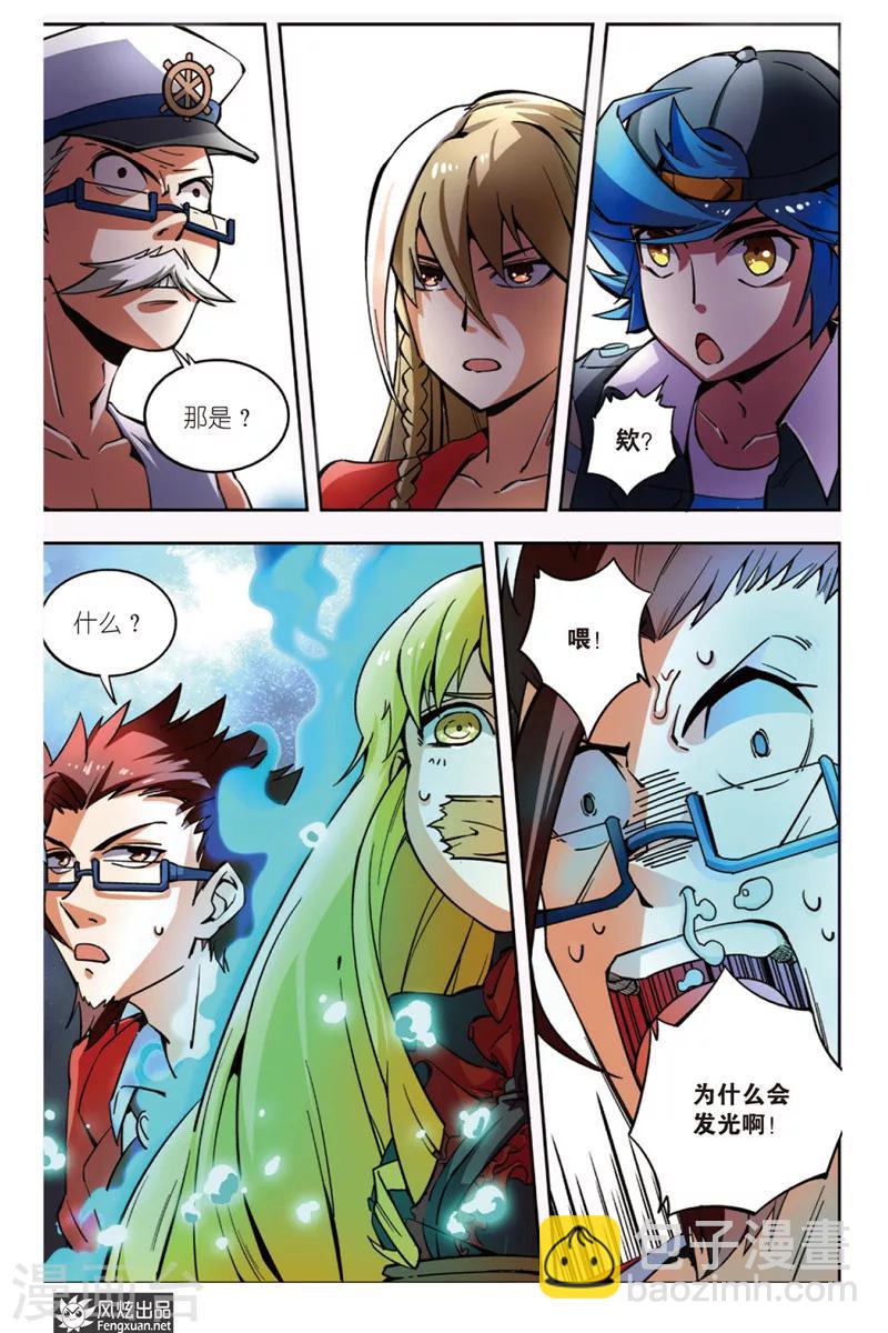 第7话 神秘少女-第7话