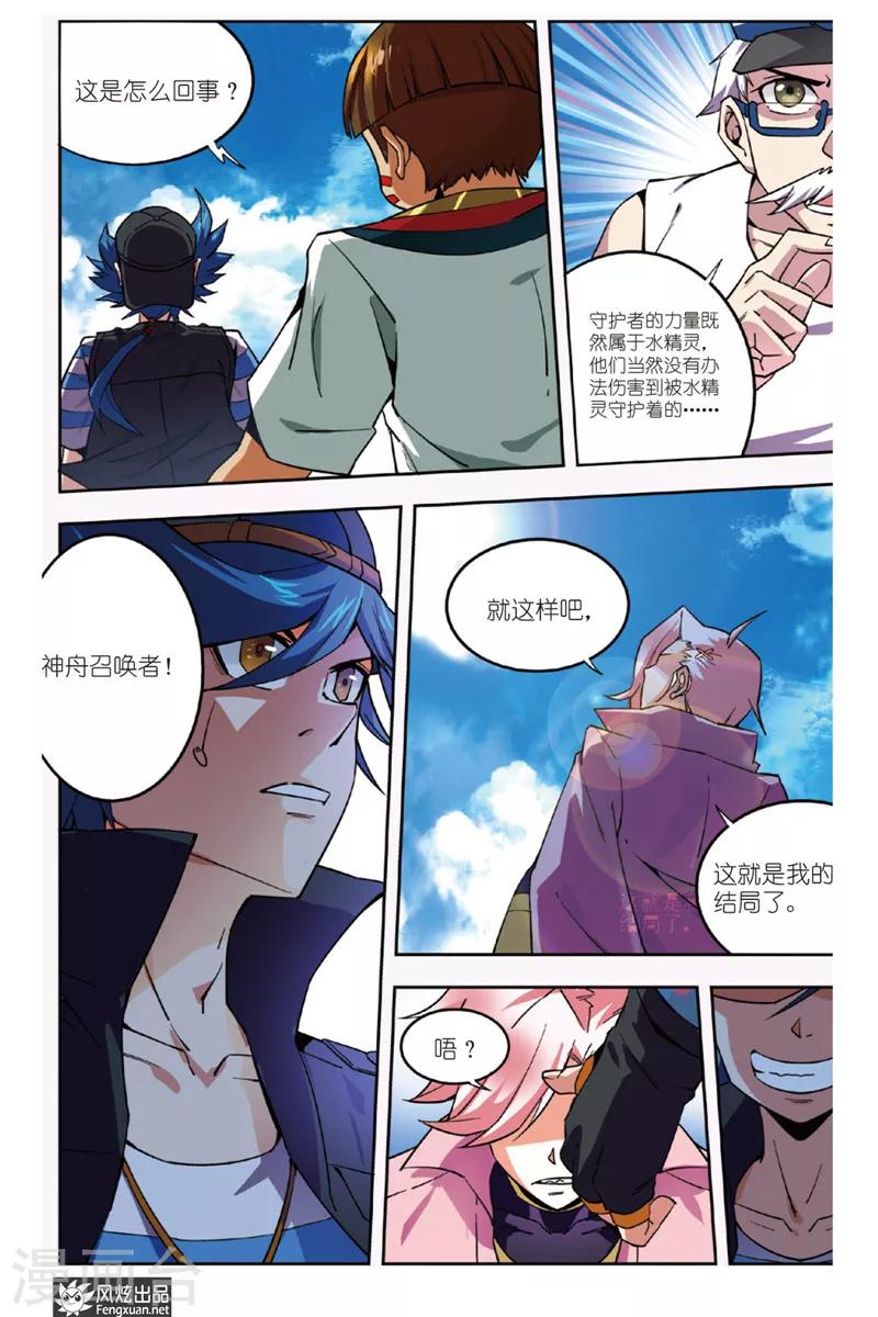 第7话 神秘少女-第7话