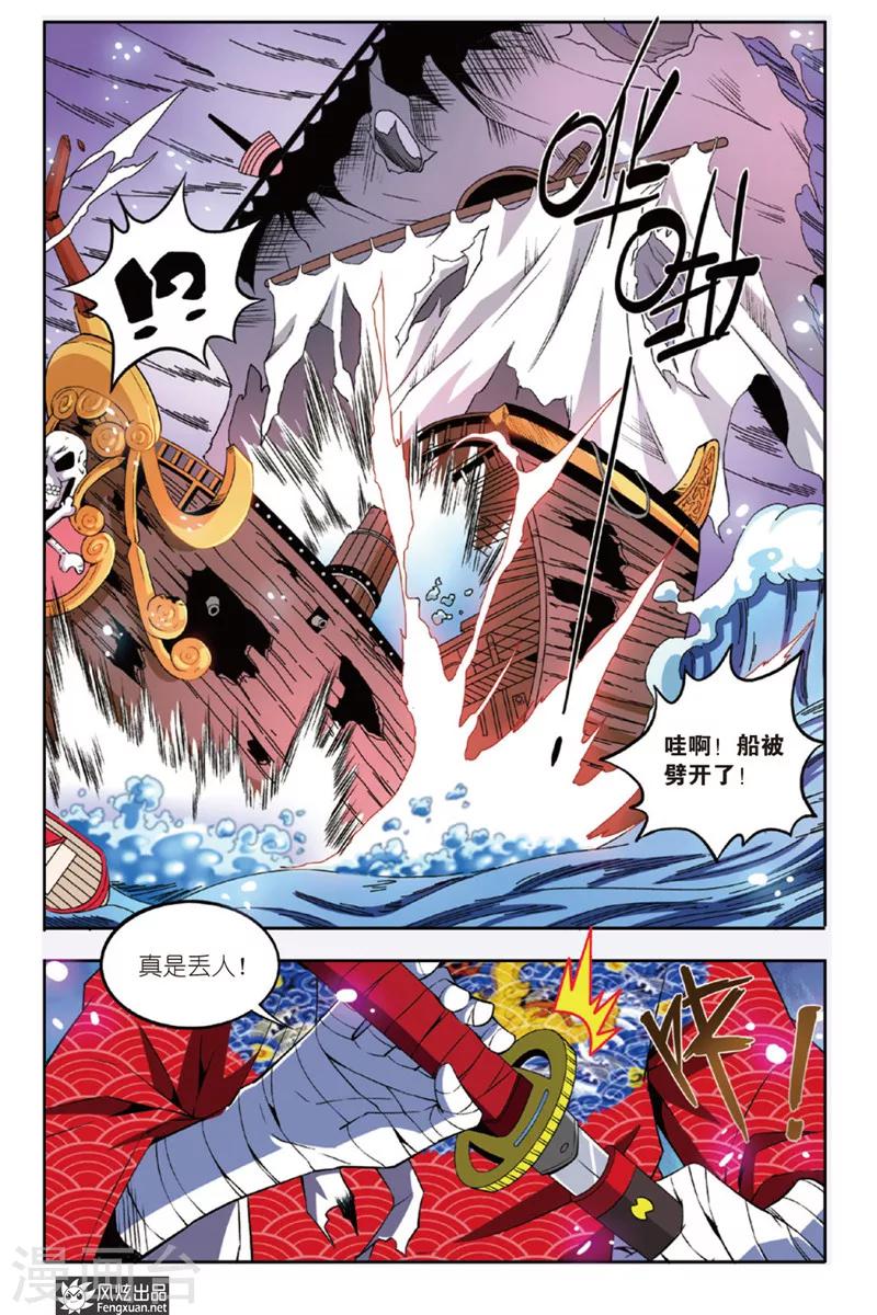 第8话 真是丢人(2)-第9话