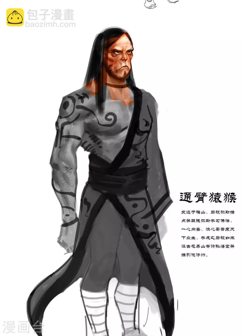 人物设定-第1话