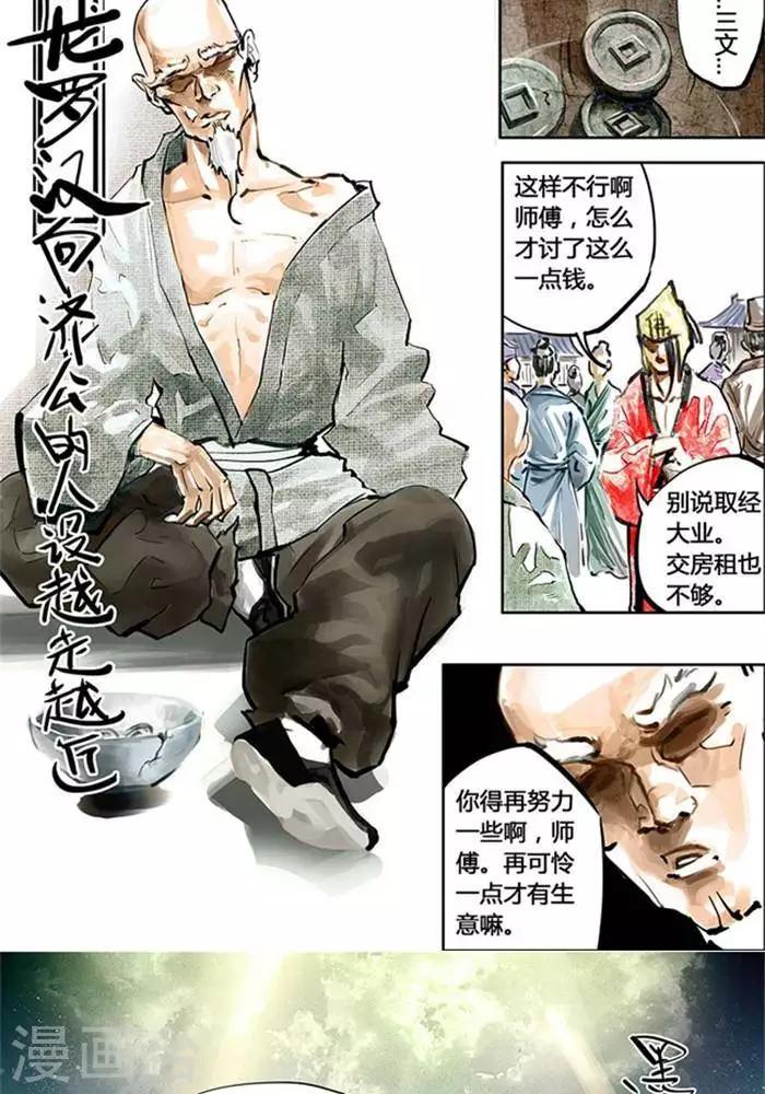 新春特辑-第45话