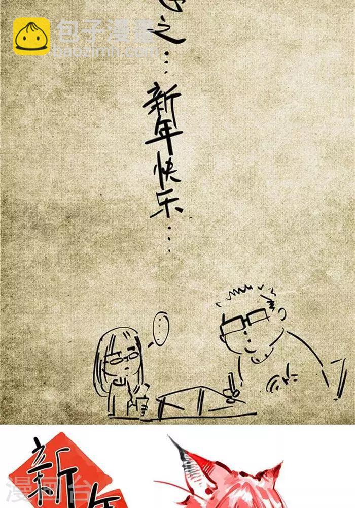 新春特辑-第45话