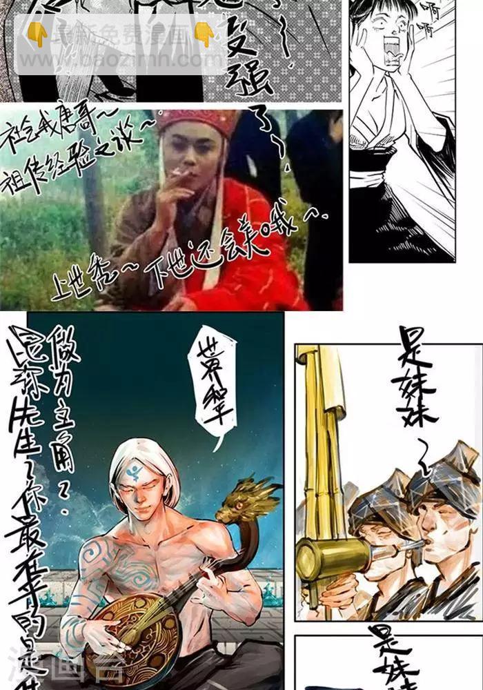 新春特辑-第45话