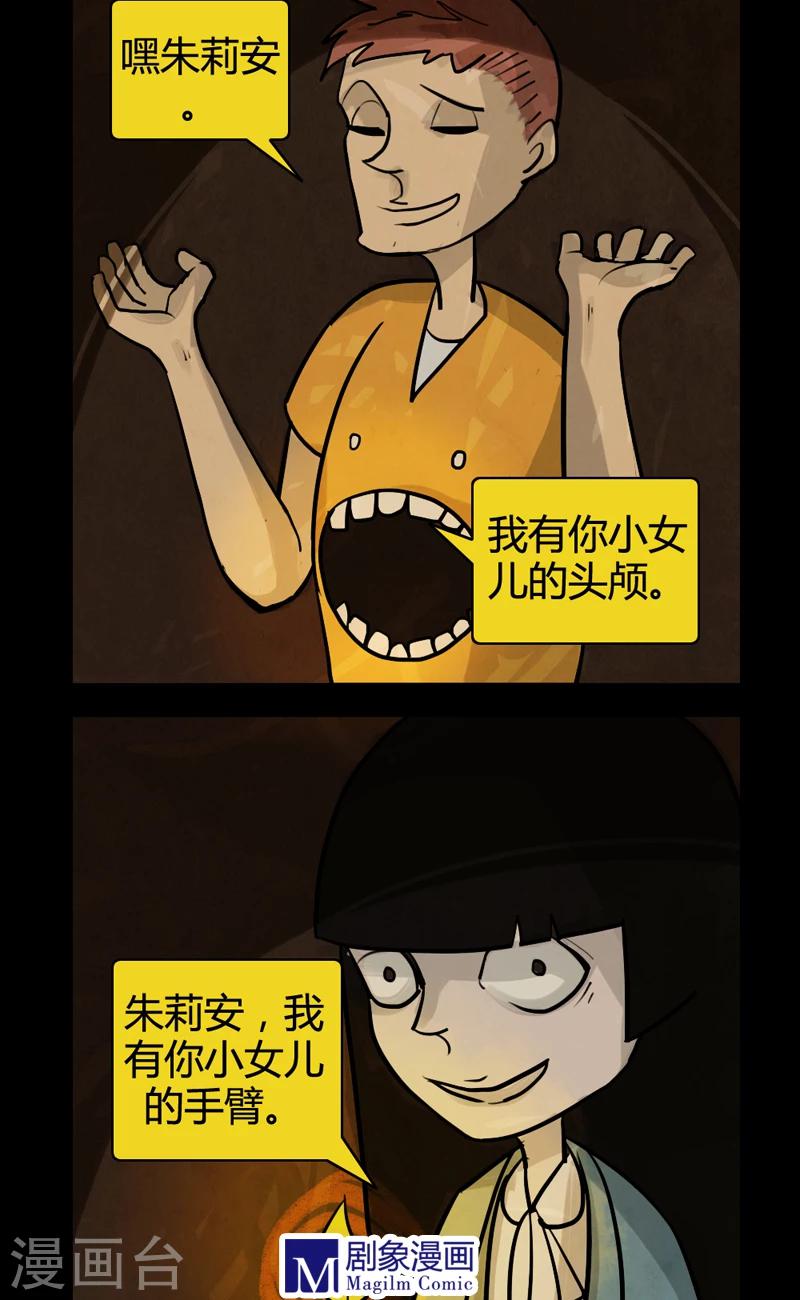 第11话 魔女朱里安-第11话