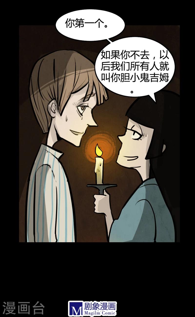 第11话 魔女朱里安-第11话