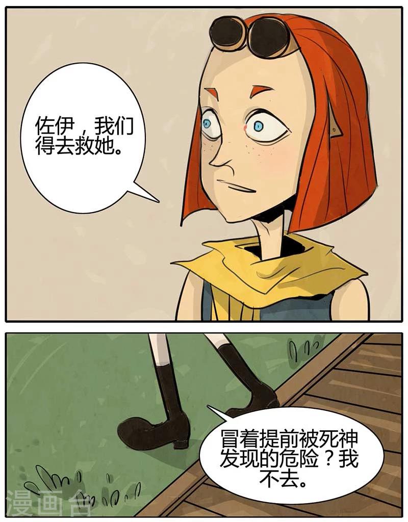 第13话 有趣的人？-第13话