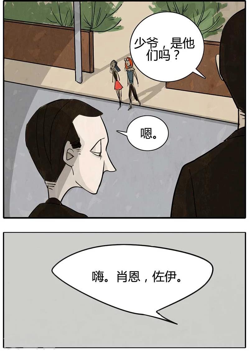 第13话 有趣的人？-第13话