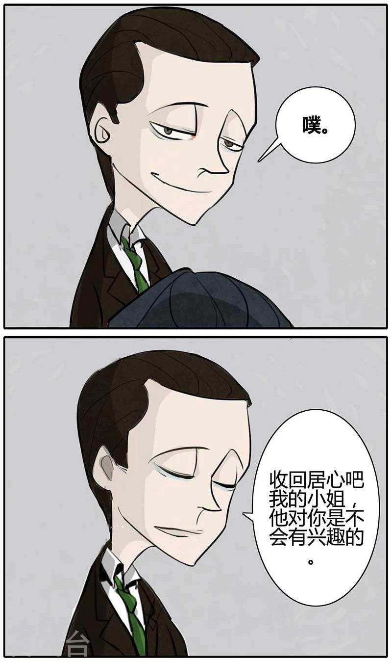 第13话 有趣的人？-第13话