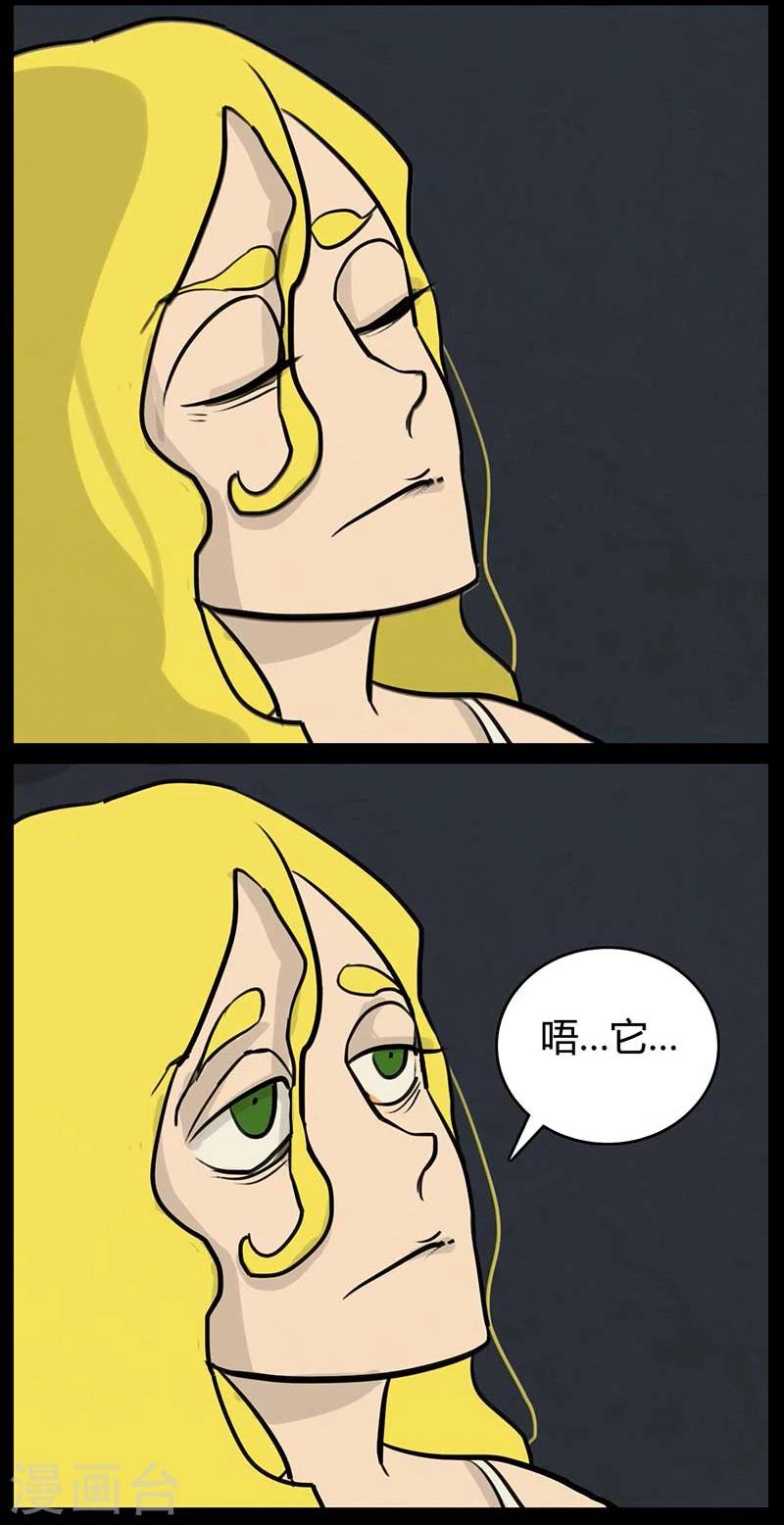 第15话 帮助爱丽丝-第15话