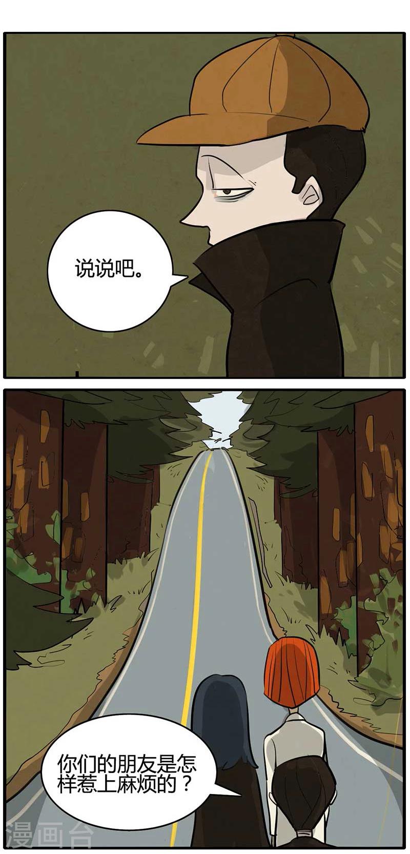 第15话 帮助爱丽丝-第15话