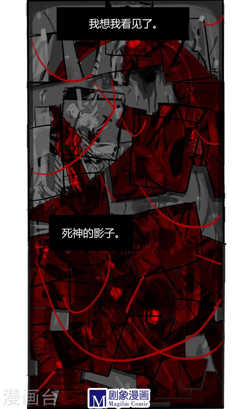 第7话 我看见了死神的影子-第7话