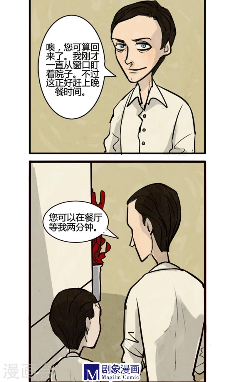 第9话 克里斯&魔女朱莉安-第9话