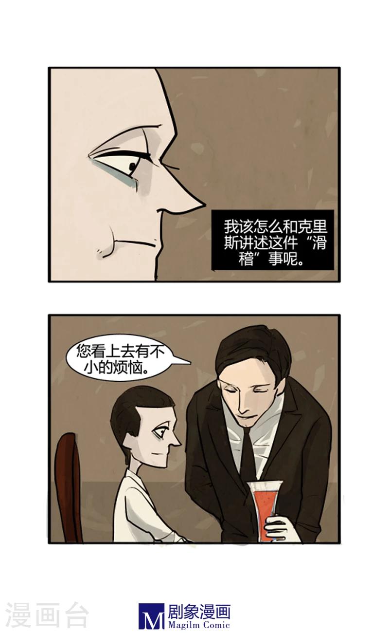 第9话 克里斯&魔女朱莉安-第9话