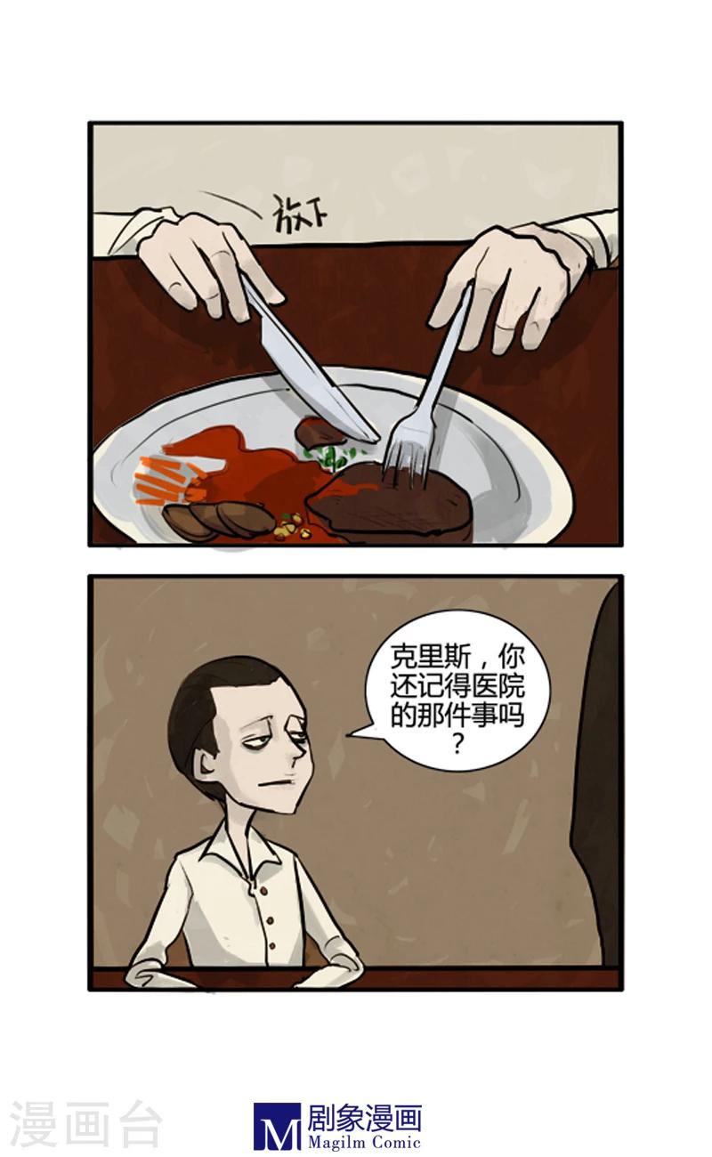 第9话 克里斯&魔女朱莉安-第9话