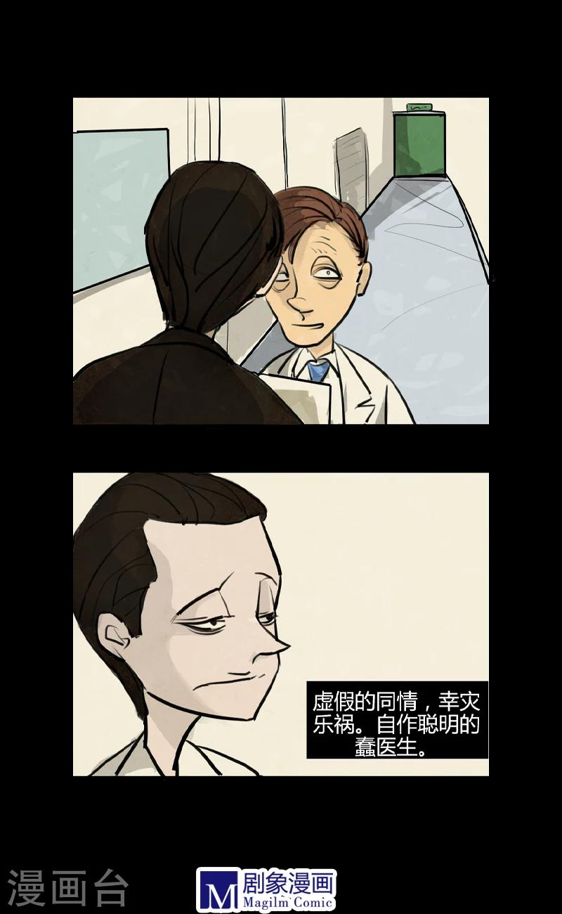 第9话 克里斯&魔女朱莉安-第9话