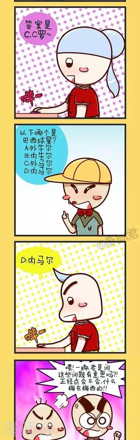 第1话  世界杯知识竞赛-第1话