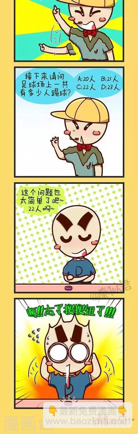 第1话  世界杯知识竞赛-第1话