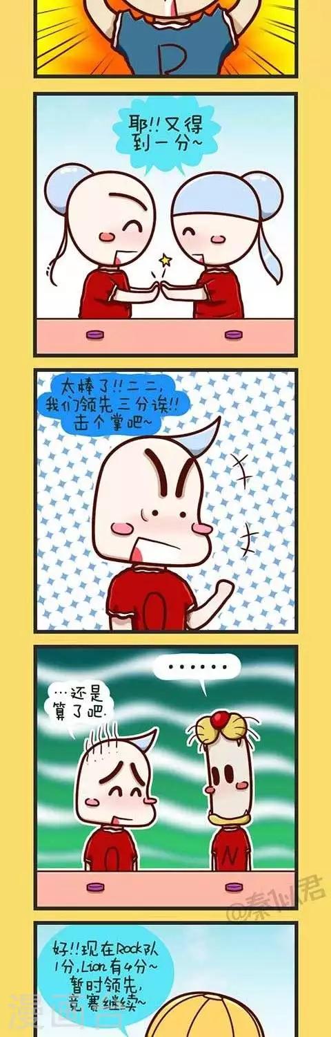 第1话  世界杯知识竞赛-第1话