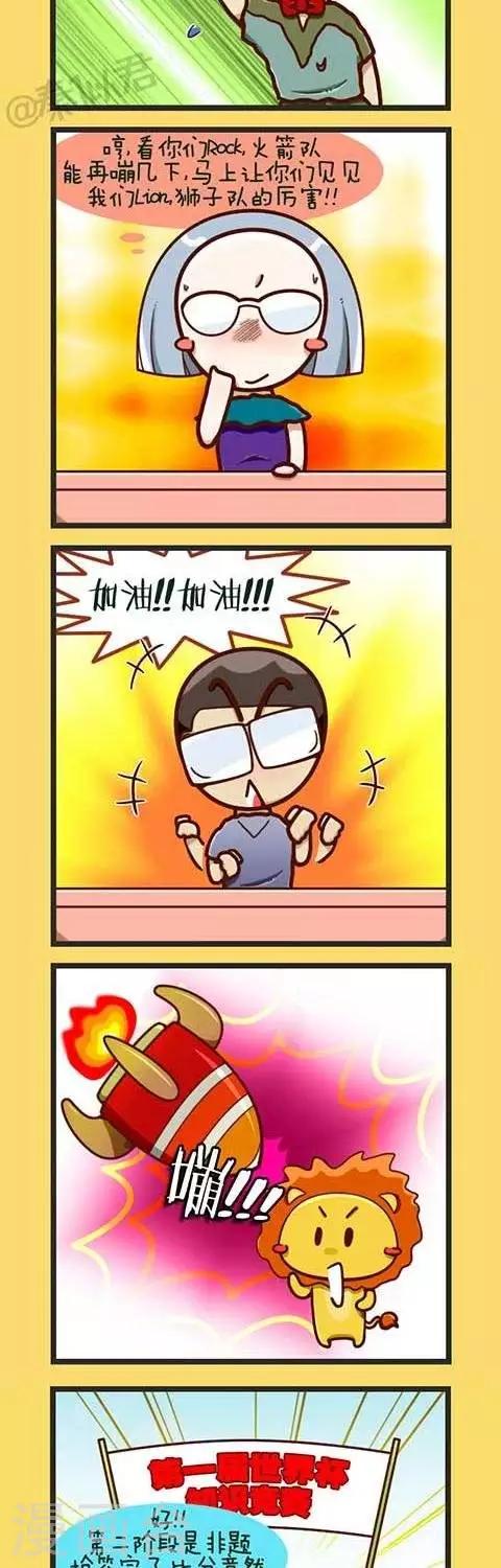 第1话  世界杯知识竞赛-第1话