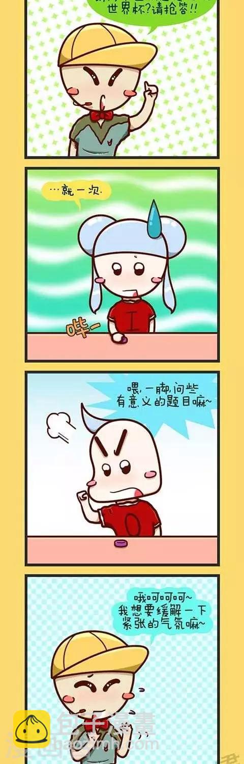 第1话  世界杯知识竞赛-第1话