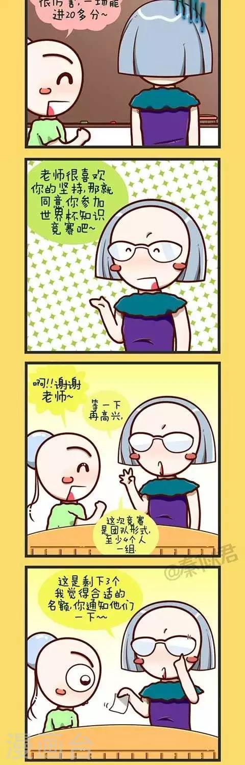 第1话  世界杯知识竞赛-第1话