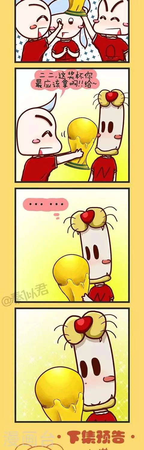 第1话  世界杯知识竞赛-第1话