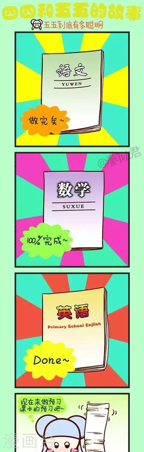 第11话  五五到底有多聪明-第11话
