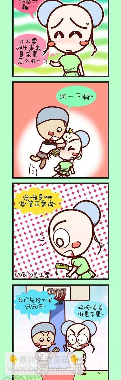 第11话  五五到底有多聪明-第11话