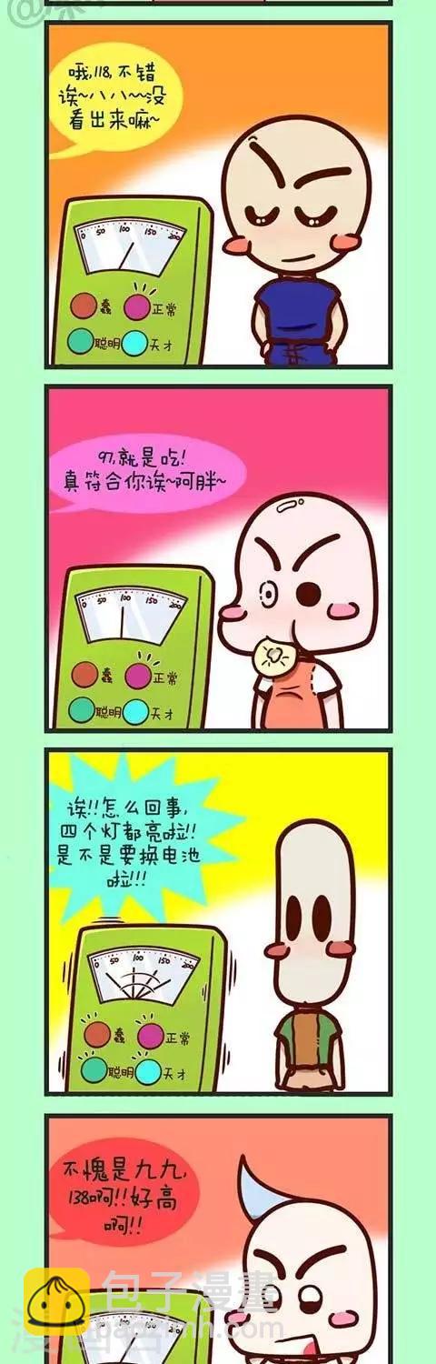 第11话  五五到底有多聪明-第11话