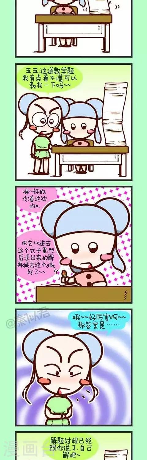 第11话  五五到底有多聪明-第11话