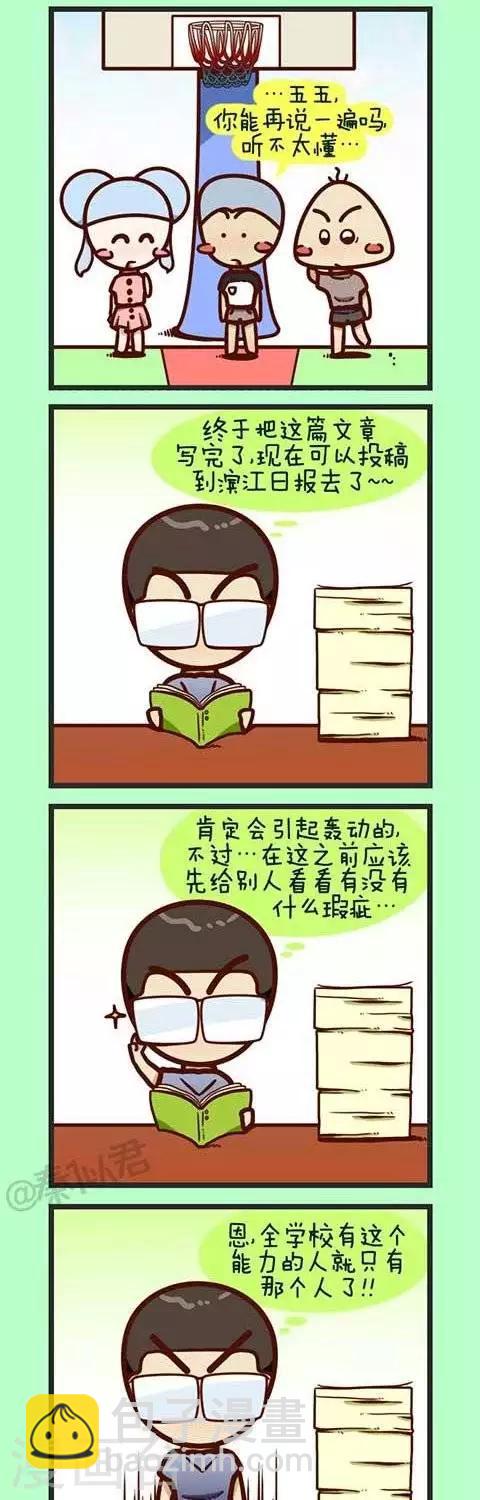 第11话  五五到底有多聪明-第11话