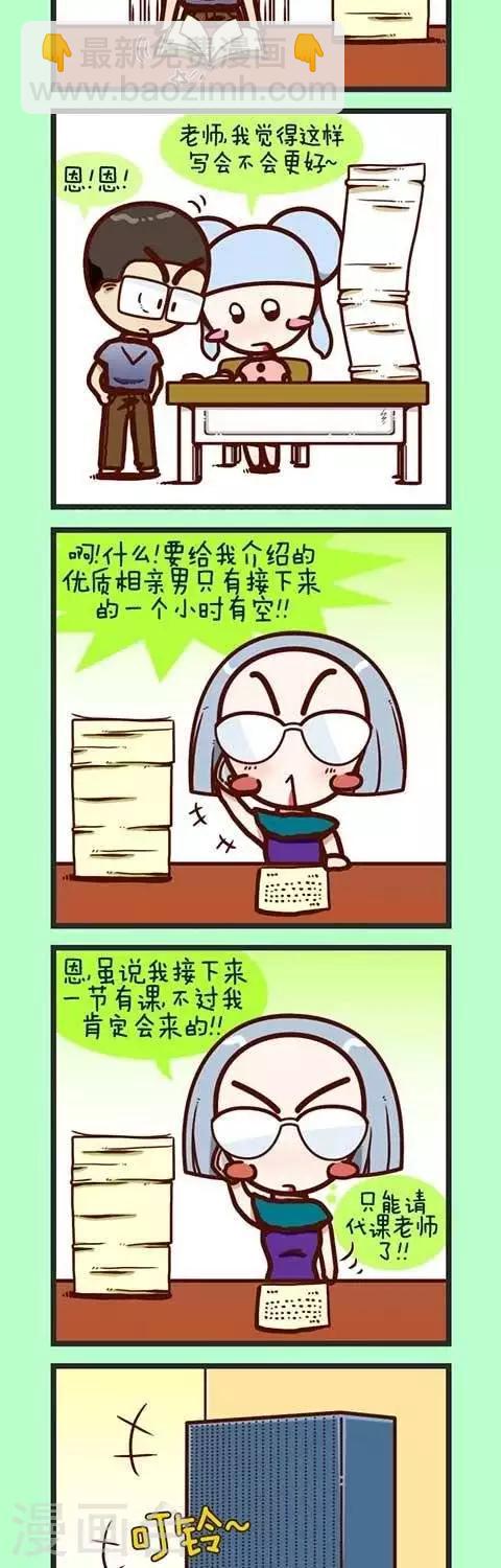 第11话  五五到底有多聪明-第11话