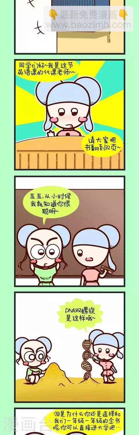 第11话  五五到底有多聪明-第11话