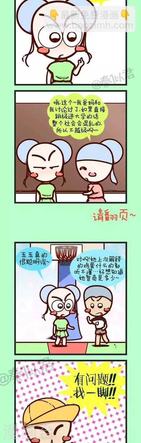 第11话  五五到底有多聪明-第11话
