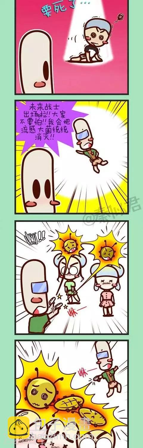 第13话  恐怖的流感-第13话