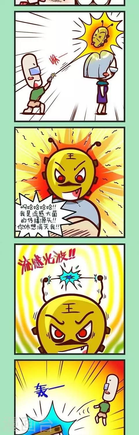 第13话  恐怖的流感-第13话