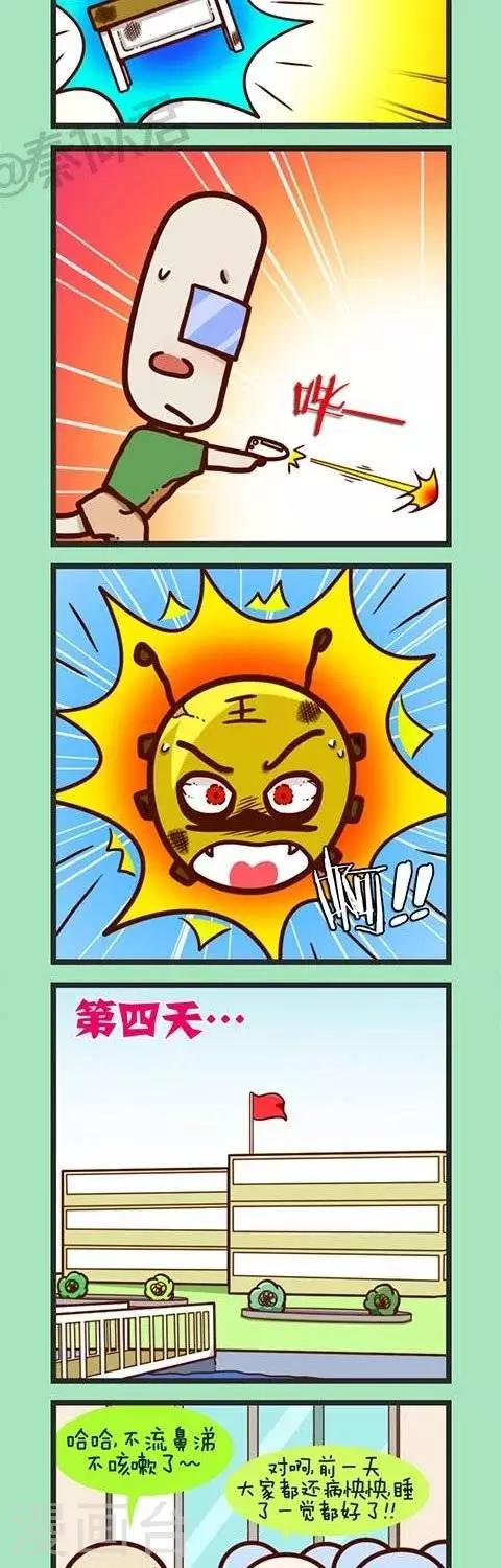 第13话  恐怖的流感-第13话