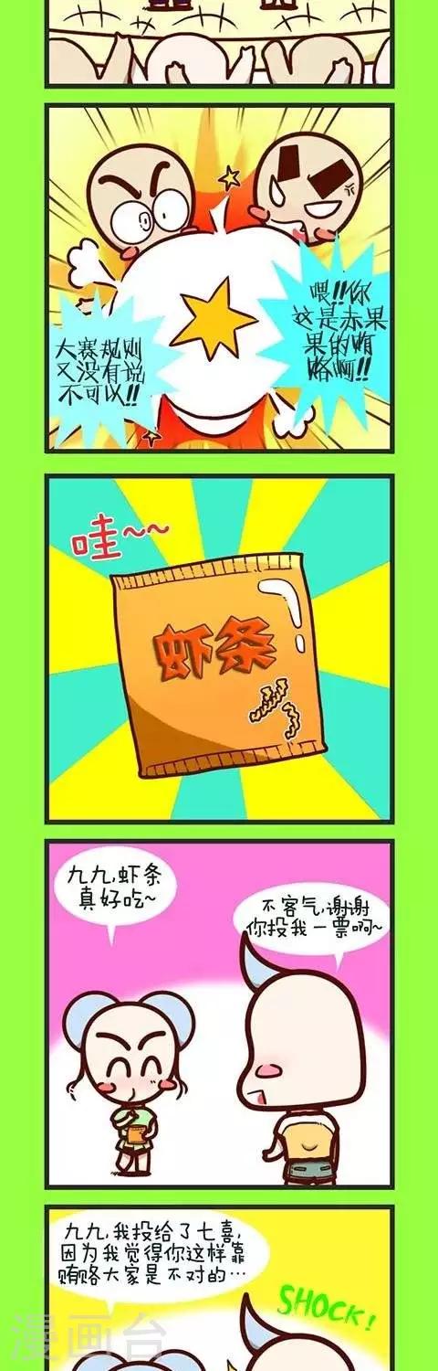 第15话  校草争夺战-第15话