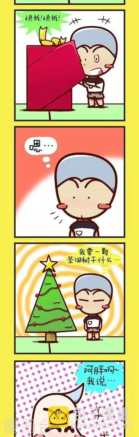 第17话  交换礼物-第17话