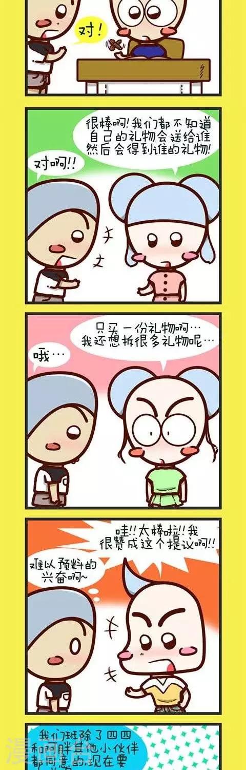 第17话  交换礼物-第17话